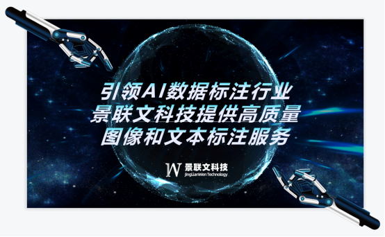 引领AI数据标注行业，极悦注册科技提供高质量图像和文本标注服务