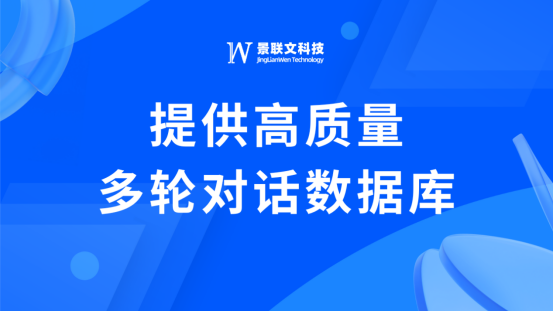 极悦注册科技推出五千万轮高质量大模型多轮对话数据库