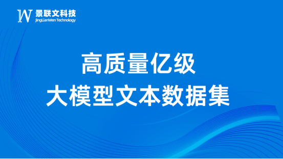 赋能AI未来，极悦注册科技推出高质量亿级教育题库、多轮对话以及心理大模型数据