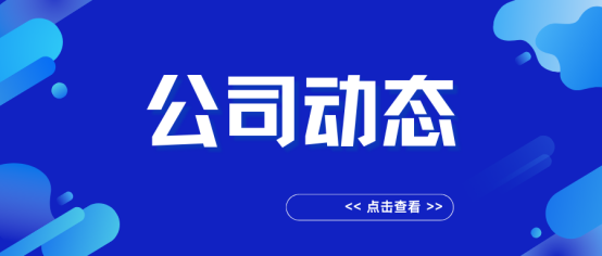 喜报！极悦注册科技成功通过DCMM数据管理能力成熟度二级认证